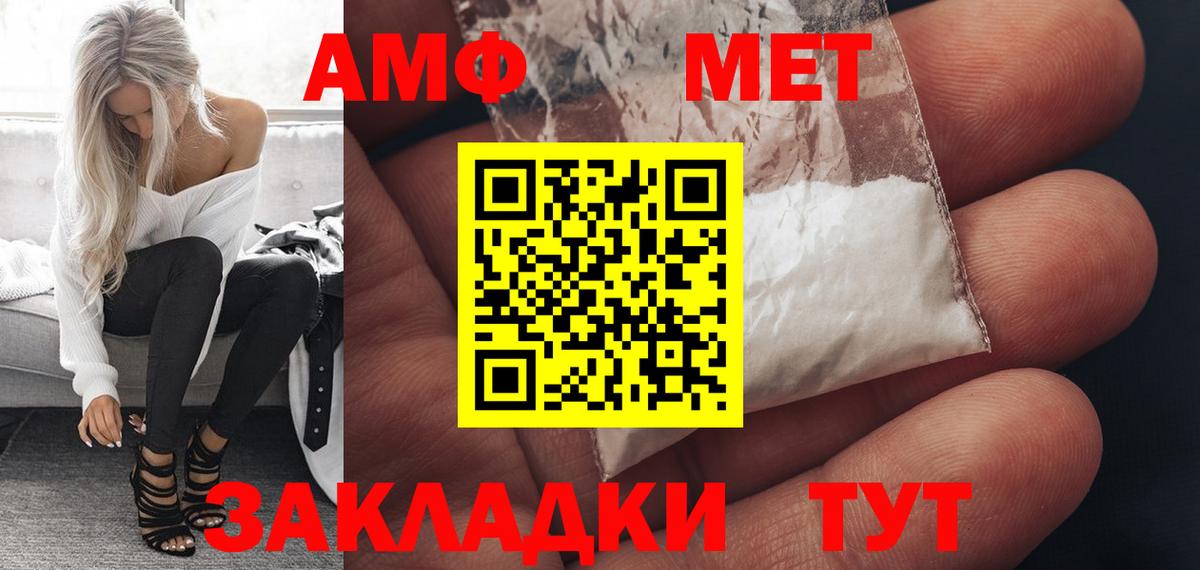 Amphetamine VHQ Приморско-Ахтарск