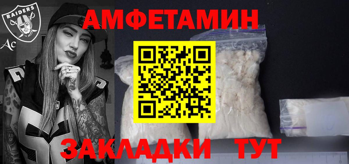 АМФ Розовый  Вход с VPN  АМФ  это клад  Приморско-Ахтарск 
