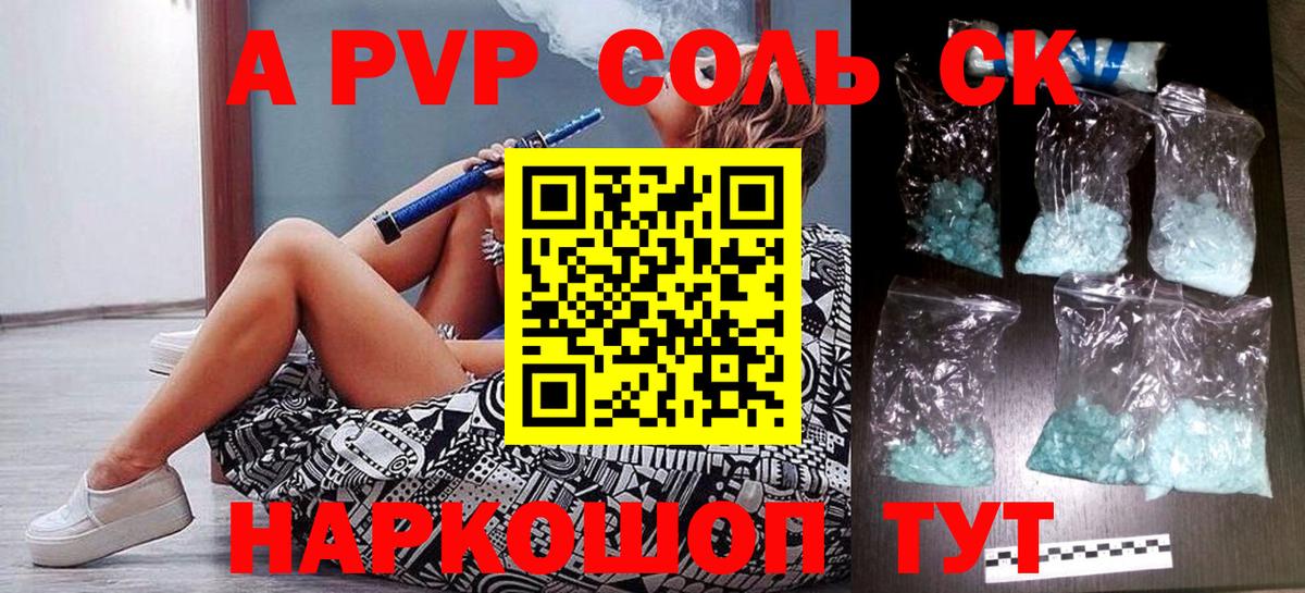 Приморско-Ахтарск  A PVP СК КРИС  A PVP Соль  Вход с VPN 