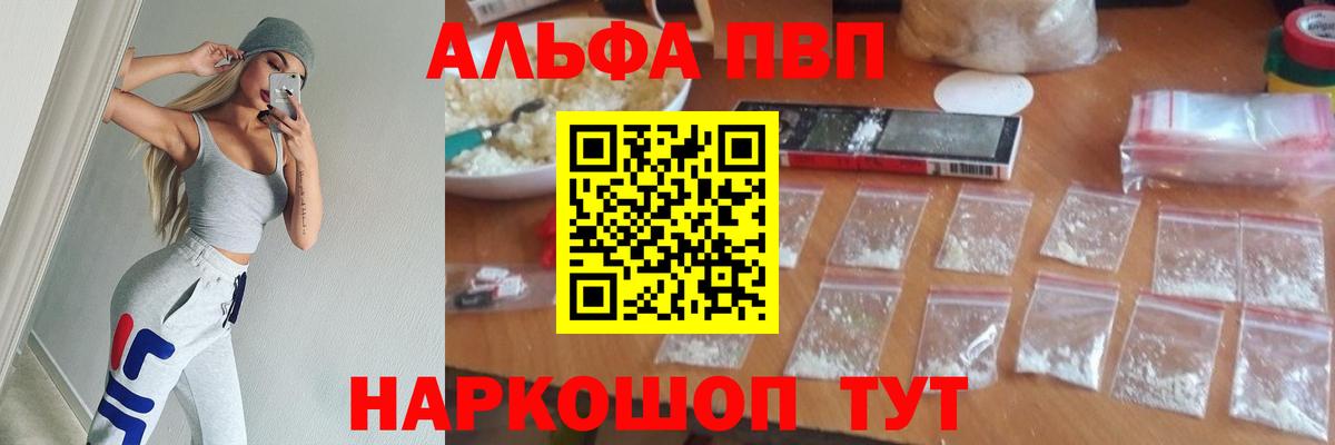 A PVP крисы CK Приморско-Ахтарск