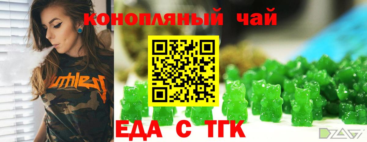 Cannafood конопля  Вход с VPN  Приморско-Ахтарск 