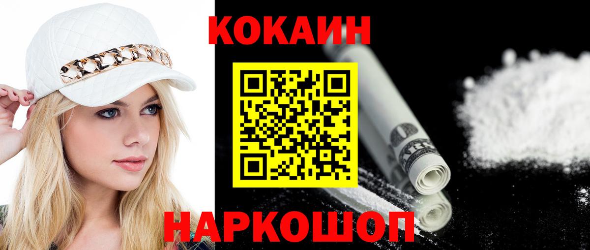 COCAIN 99%  Cocaine 98%  Вход с VPN  Приморско-Ахтарск 