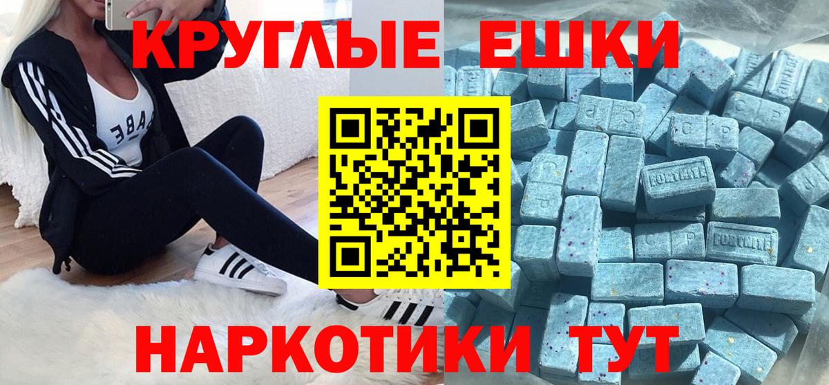 ЭКСТАЗИ 99%  ЭКСТАЗИ Дубай  Вход с VPN  Приморско-Ахтарск 