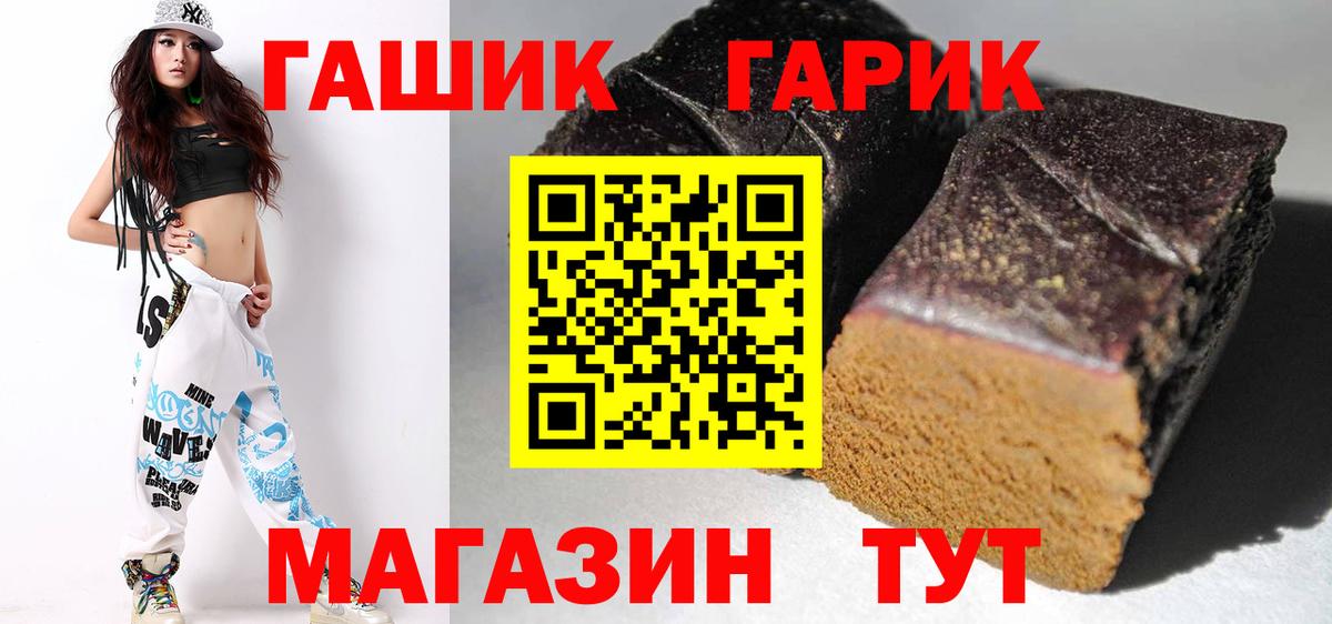 Приморско-Ахтарск  Гашиш 40% ТГК  Вход с VPN  ГАШ гарик 