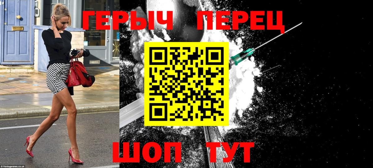 ГЕРОИН VHQ  Вход с VPN  Приморско-Ахтарск 