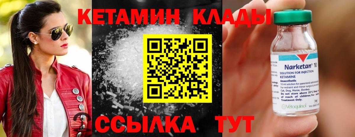 нарко площадка клад    рабочий сайт  Приморско-Ахтарск  Кетамин VHQ  Вход с VPN  Кетамин VHQ 