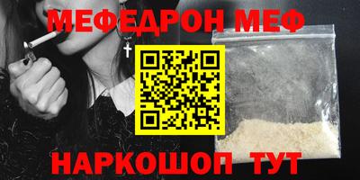 мефедрон VHQ Рязань