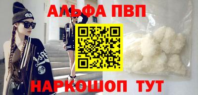 Альфа ПВП Свободный