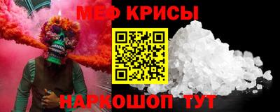 мефедрон VHQ Рязань