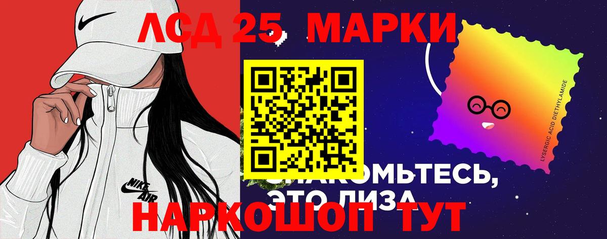LSD-25 экстази  Вход с VPN  LSD-25 экстази ecstasy  Приморско-Ахтарск  ЛСД экстази ecstasy 