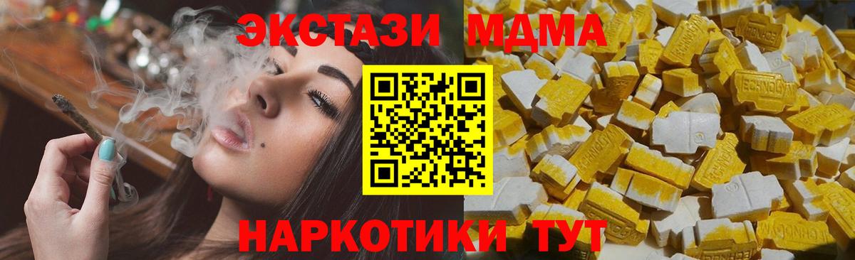 МДМА молли  Вход с VPN  MDMA Molly  Приморско-Ахтарск 