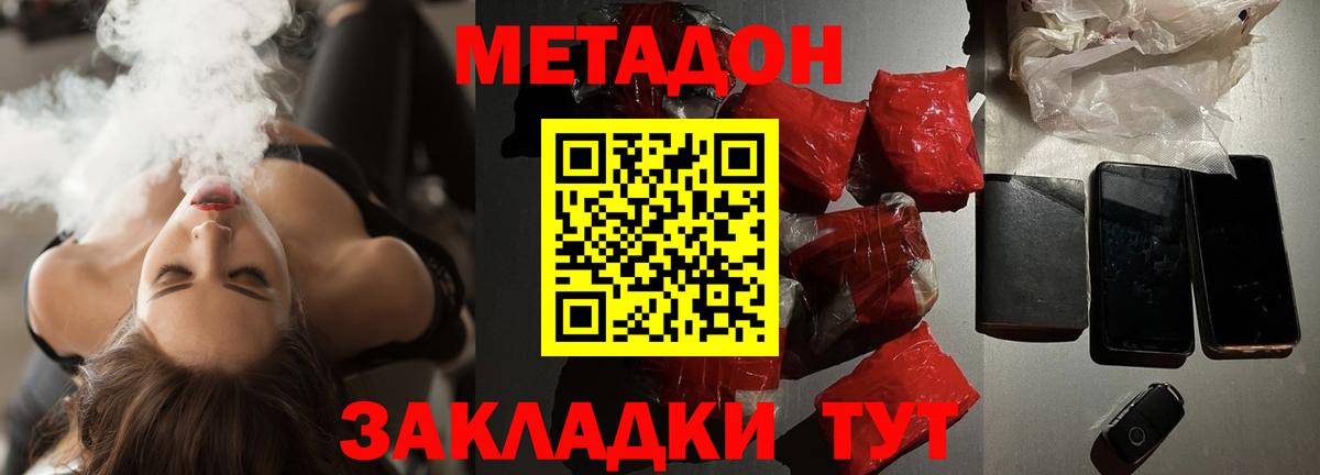 Приморско-Ахтарск  shop какой сайт  Вход с VPN  МЕТАДОН VHQ 