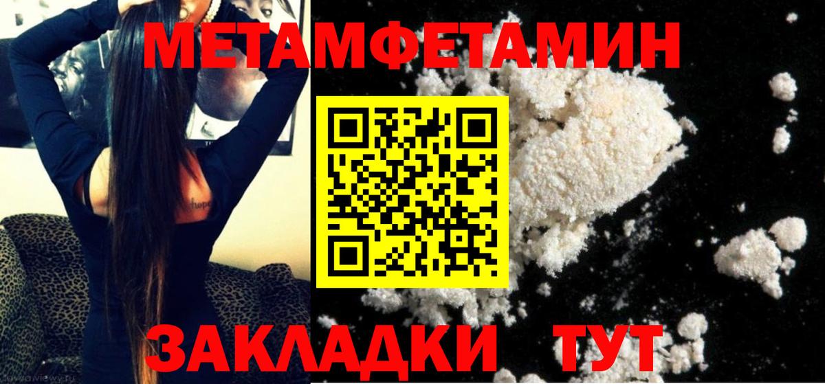 МЕТАМФЕТАМИН кристалл  Вход с VPN  Приморско-Ахтарск  МЕТАМФЕТАМИН кристалл 