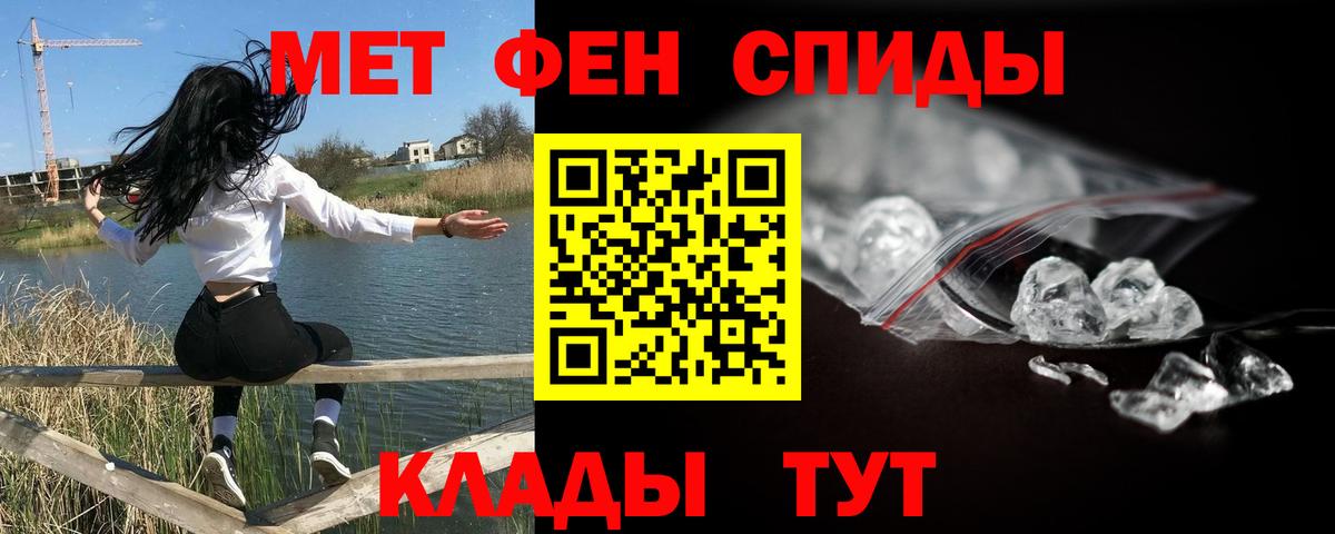 Метамфетамин кристалл Приморско-Ахтарск