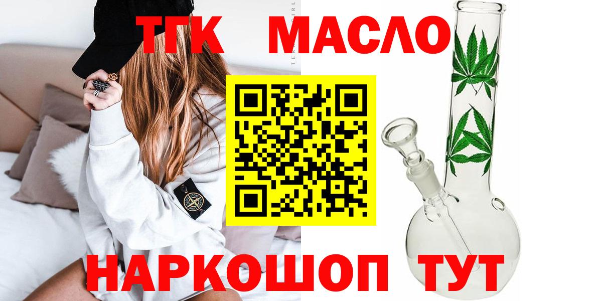 ТГК вейп с тгк  Вход с VPN  как найти   Приморско-Ахтарск 