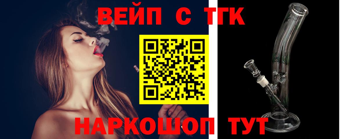Дистиллят ТГК THC oil Приморско-Ахтарск